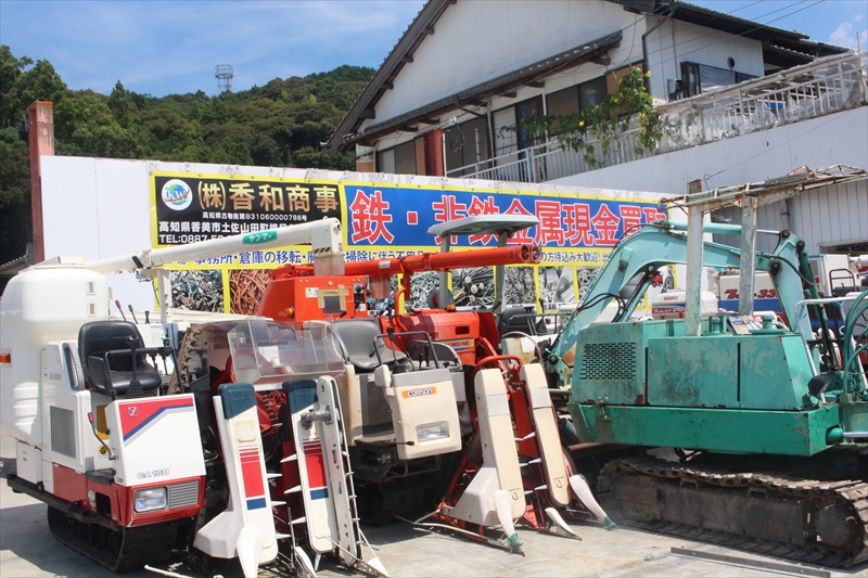 鉄・非鉄金属スクラップ・農機具等の高価買取|高知県香美市の株式会社香和商事