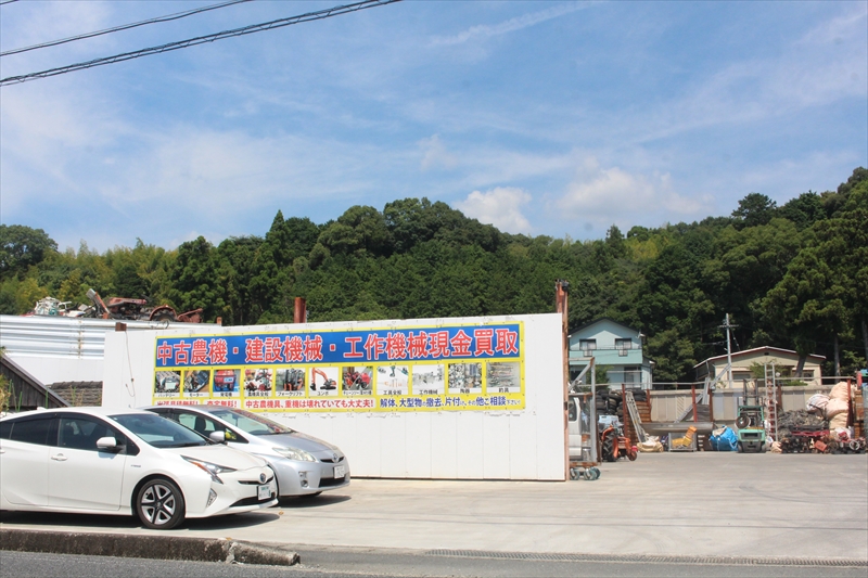 鉄・非鉄金属スクラップ・農機具等の高価買取|高知県香美市の株式会社香和商事